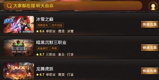 搜服游戲盒手機版