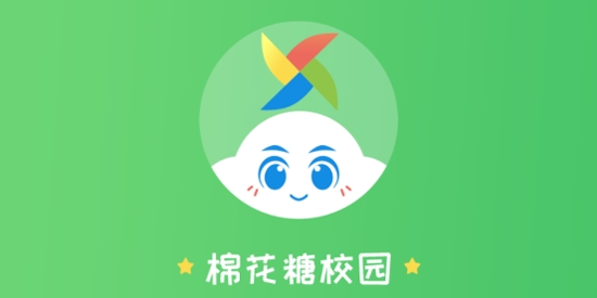 棉花糖校園學(xué)生端App