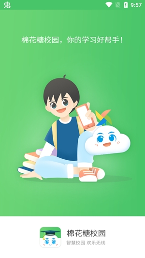棉花糖校園學(xué)生端App