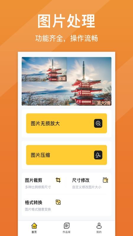 照片清晰修復(fù)