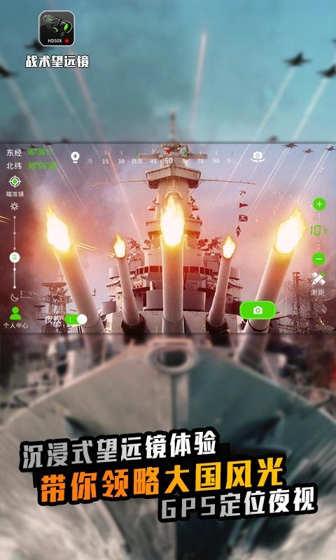 戰(zhàn)術(shù)望遠(yuǎn)鏡