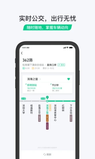 騰訊乘車碼app官方版