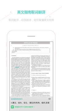 醫(yī)脈通臨床指南app官方版