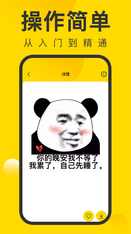 微圖王app最新版