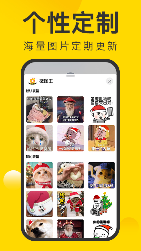微圖王app最新版