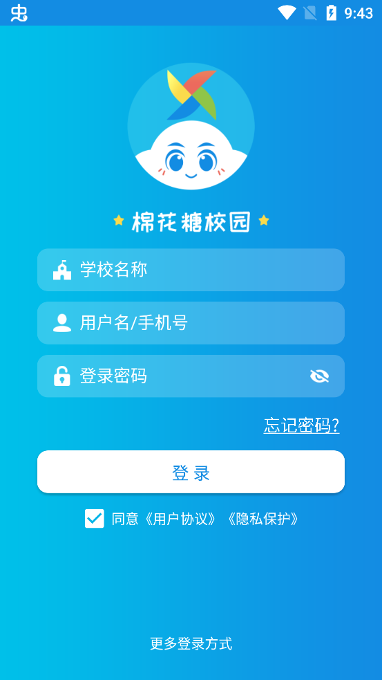 棉花糖校園教師版