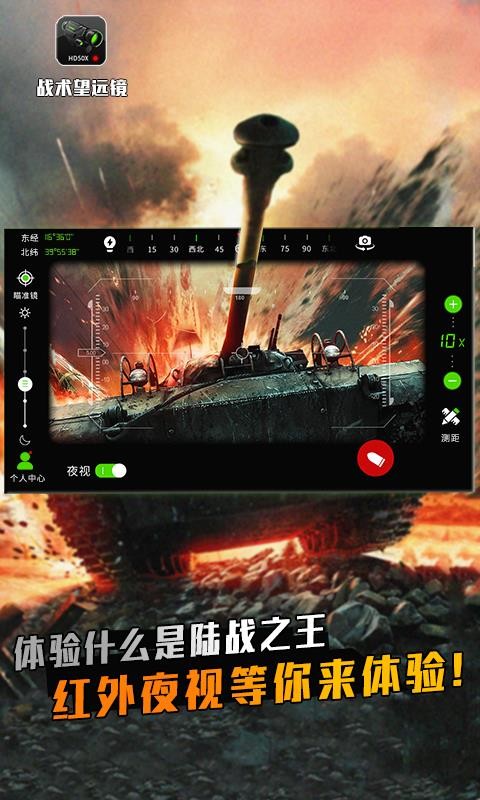 戰(zhàn)術(shù)望遠(yuǎn)鏡