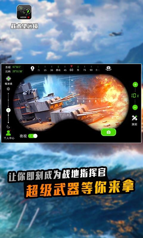 戰(zhàn)術(shù)望遠(yuǎn)鏡