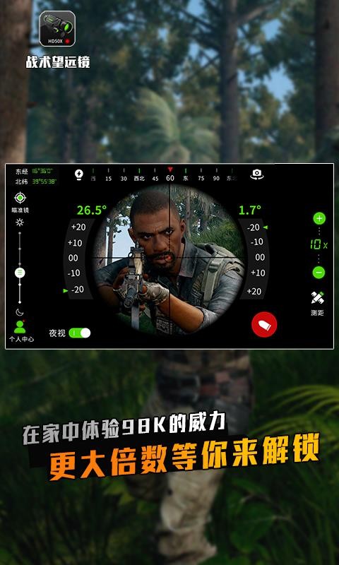 戰(zhàn)術(shù)望遠(yuǎn)鏡