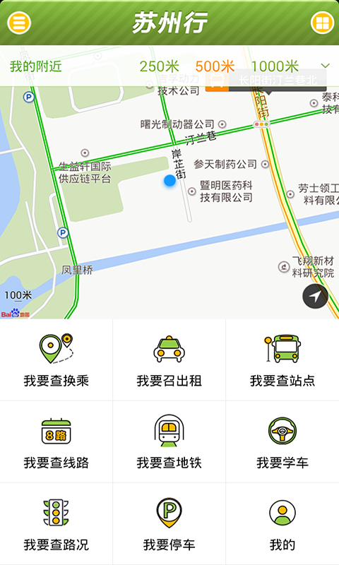 蘇州行app客戶端