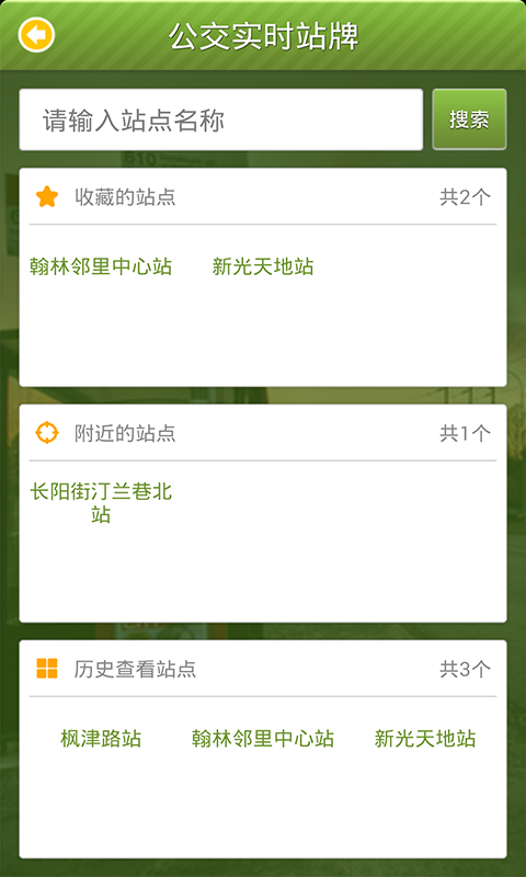 蘇州行app客戶端
