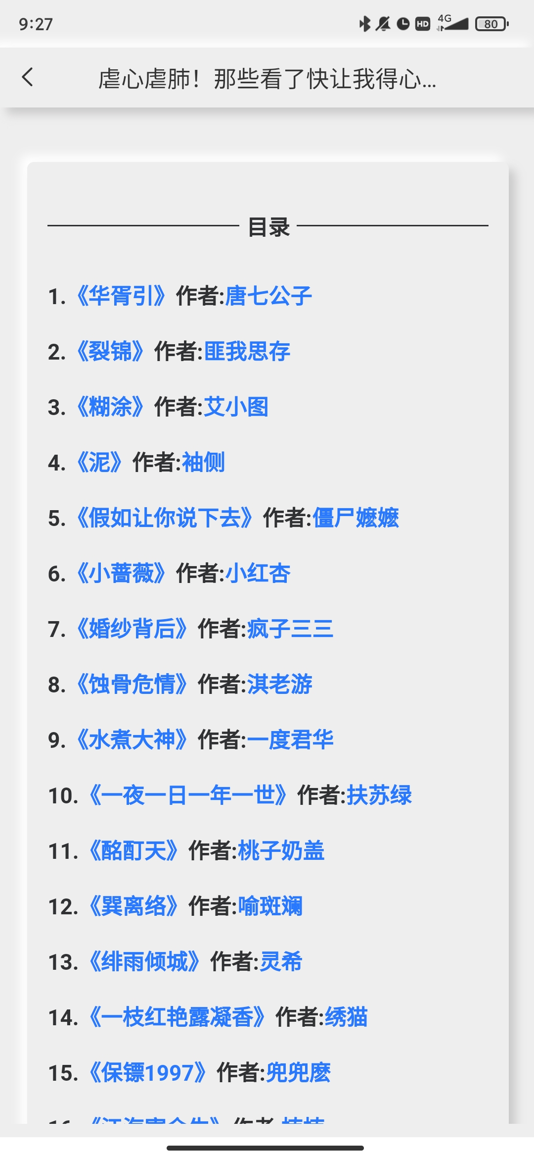 新閱小說APP安卓版