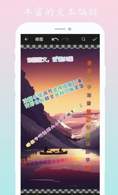 畫顏修圖app手機(jī)版