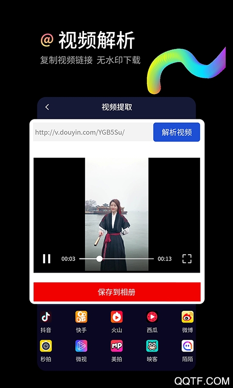 水印狗app手機(jī)版
