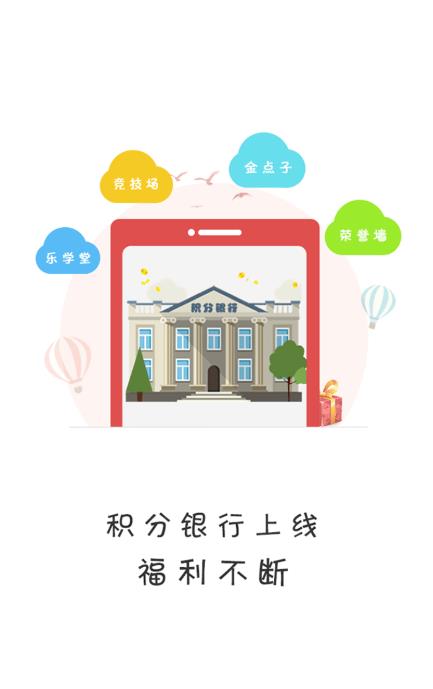 上鐵職工家園app官方版