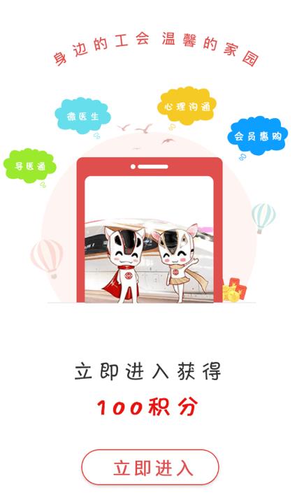 上鐵職工家園app官方版