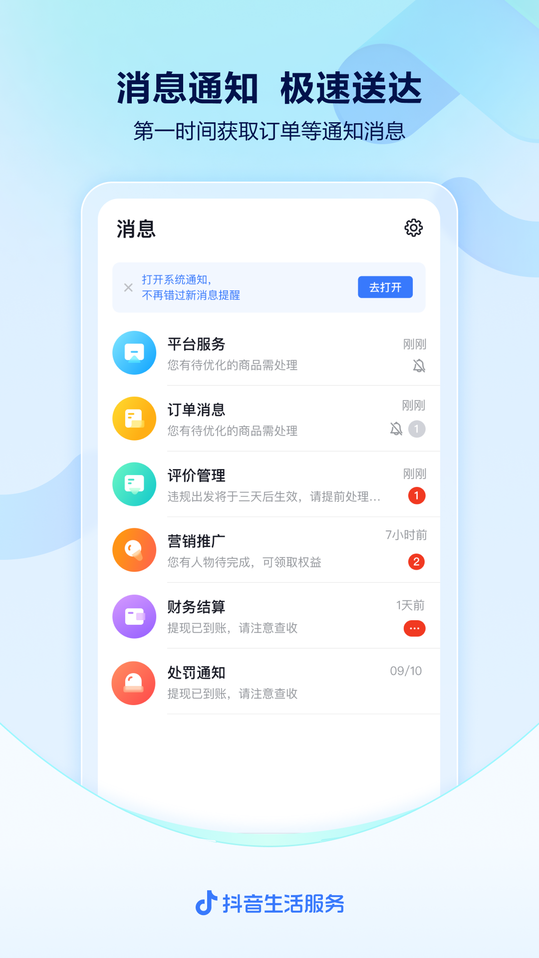 抖音來客app安卓版