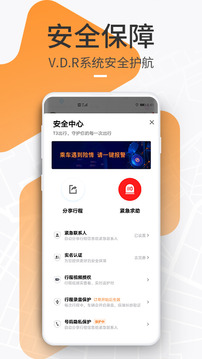 t3出行司機(jī)端