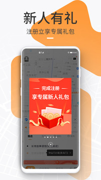 t3出行司機(jī)端
