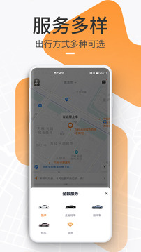 t3出行司機(jī)端