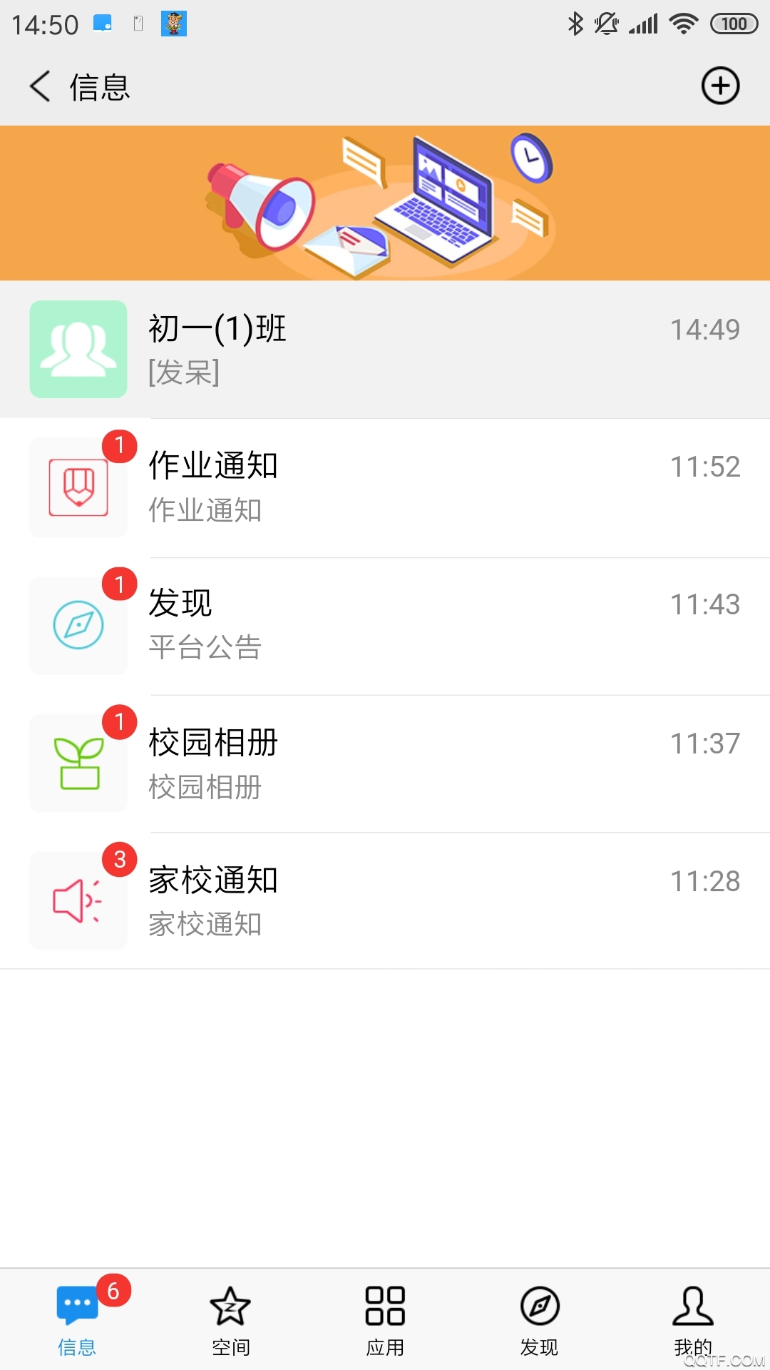 51校園教育平臺(tái)官方版