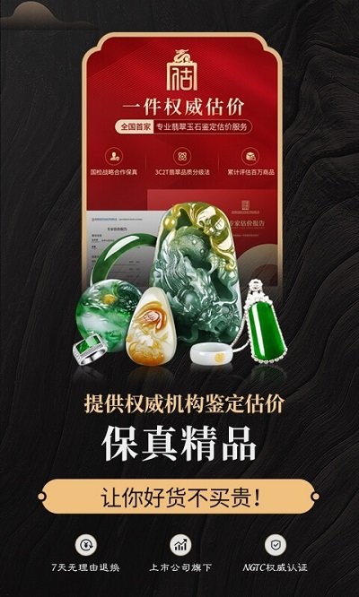 一件翡翠文玩直播平臺官方版