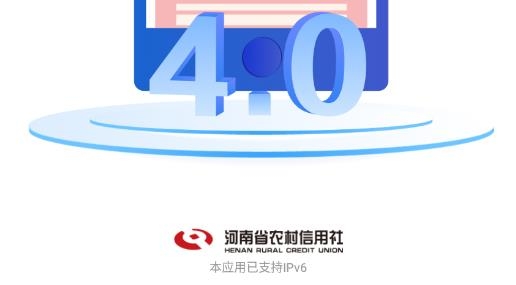 河南農(nóng)信個人家手機銀行最新版