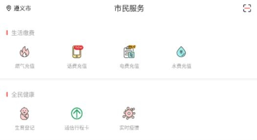 遵好辦app安卓版