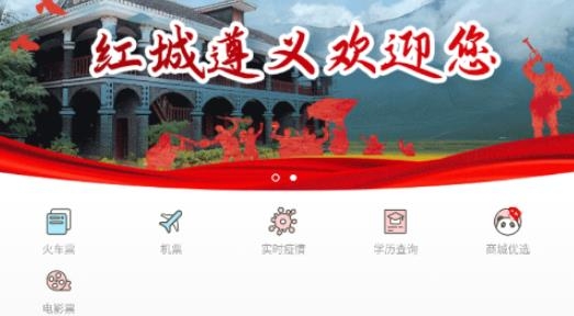遵好辦app安卓版