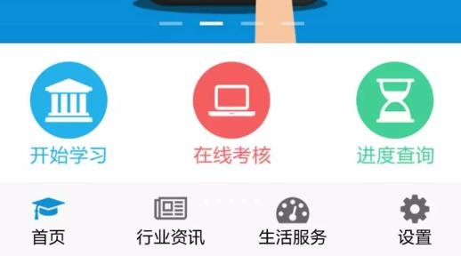 司機(jī)伙伴道理運(yùn)輸從業(yè)資格證考試官方版