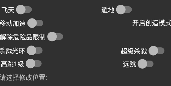 迷你世界外掛輔助器app最新版