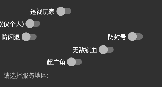 迷你世界外掛輔助器app最新版