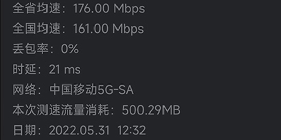信通測速Speedtest安卓版