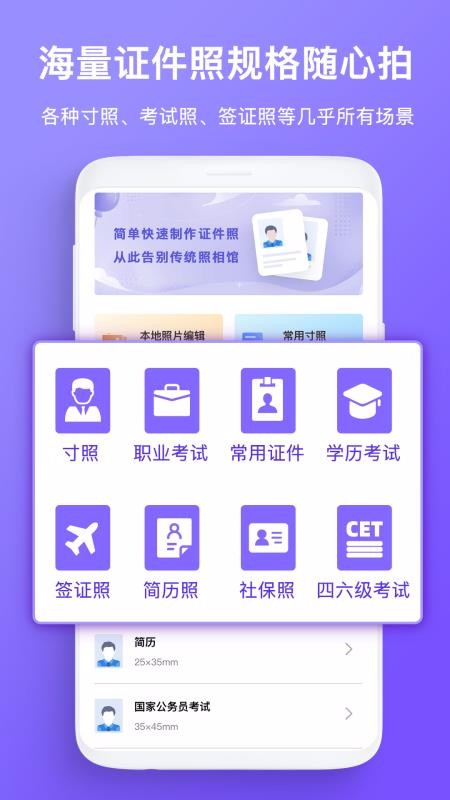 免費(fèi)拍照