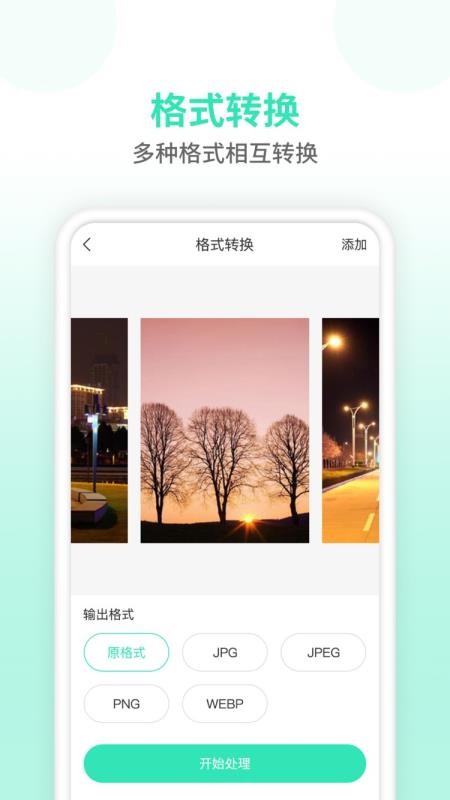 壓縮圖片師