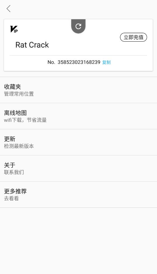 蟲子偽裝32位最新版