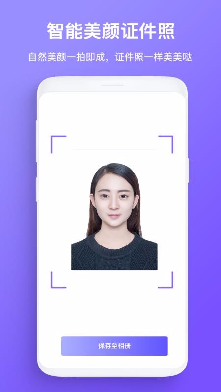 免費(fèi)拍照