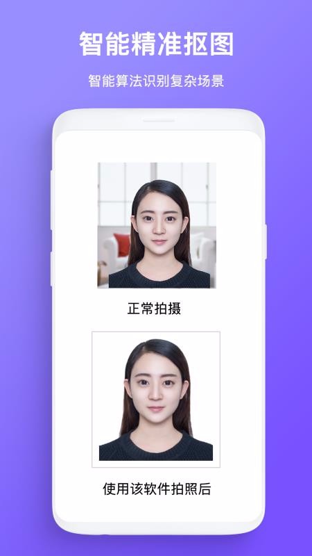 免費(fèi)拍照