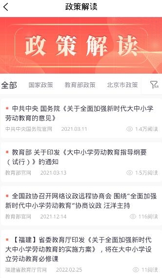 大中小學勞動教育綜合實踐管理平臺