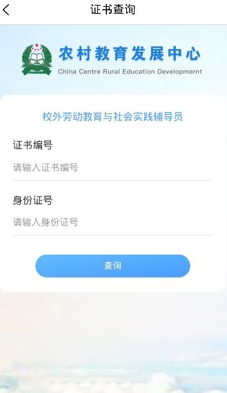 大中小學勞動教育綜合實踐管理平臺