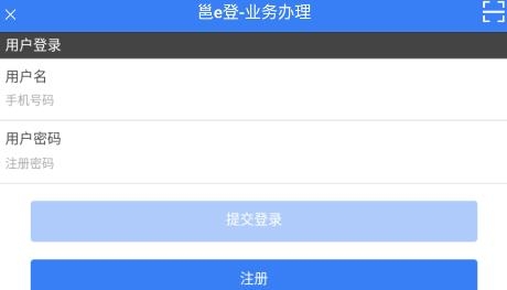 邕e登不動(dòng)產(chǎn)app官方下載