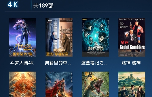 水球影院盒子點播軟件