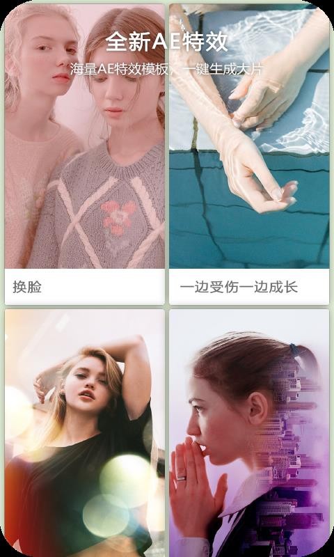Vlog視頻編輯