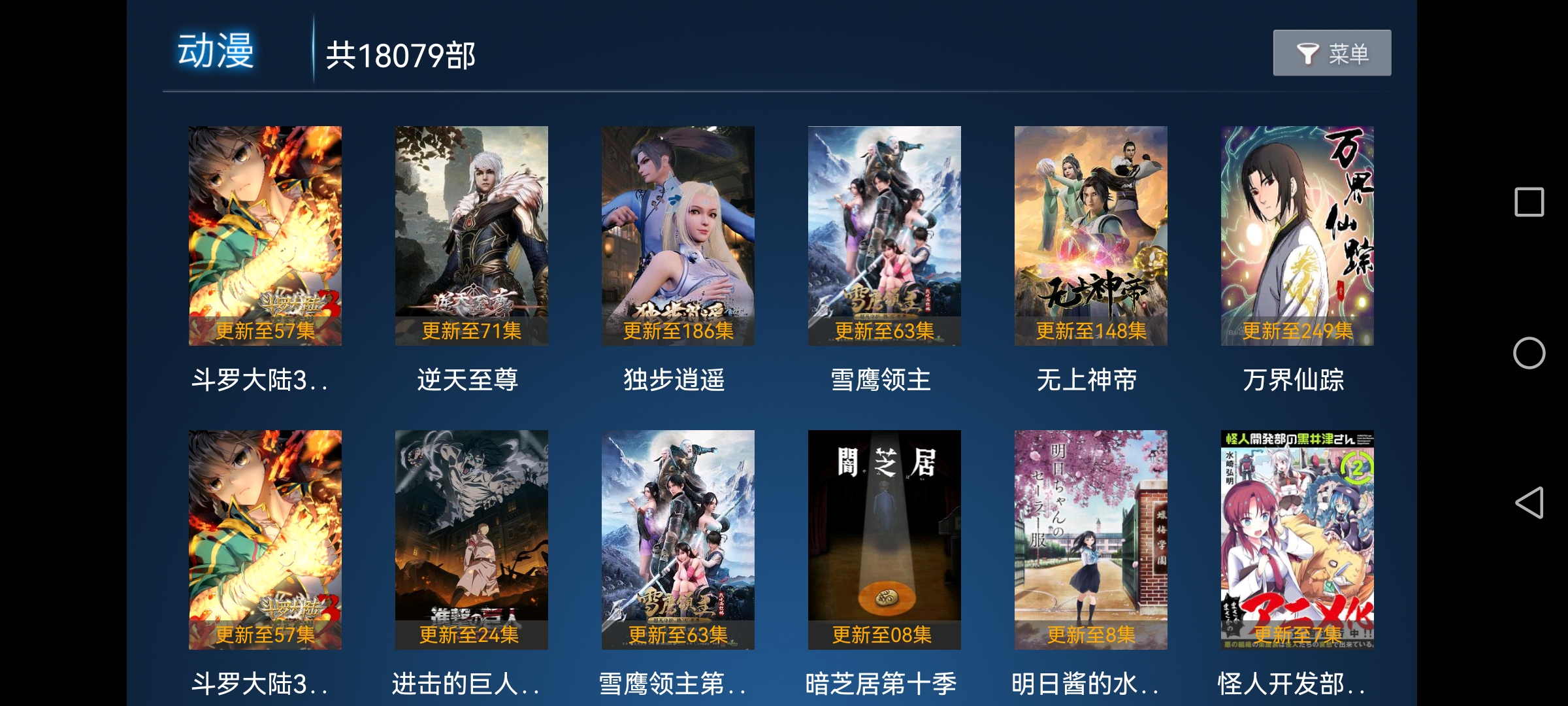水球影院盒子點播軟件