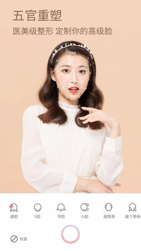 美顏甜甜相機(jī)專業(yè)版
