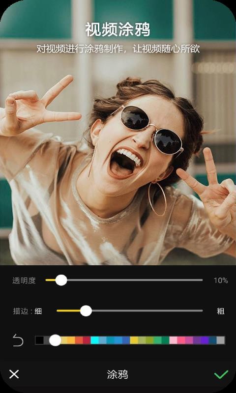 Vlog視頻編輯