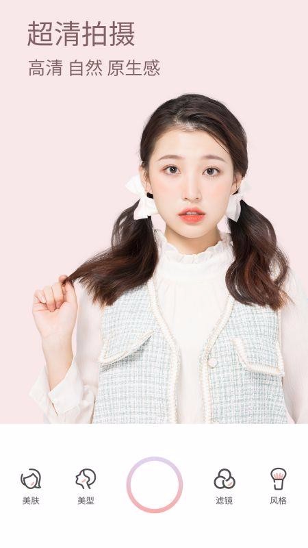 美顏甜甜相機(jī)專業(yè)版
