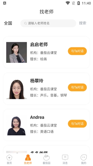 番茄ABC青少英語app最新版
