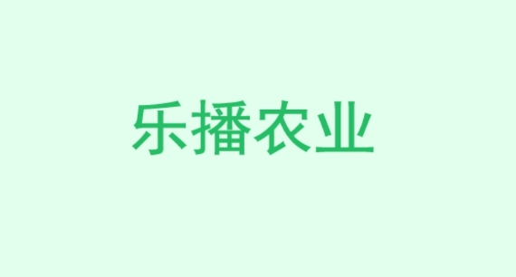 樂(lè)播農(nóng)業(yè)app最新版
