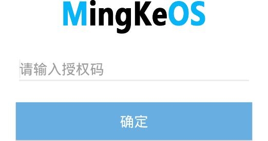 明科云辦公app安卓版
